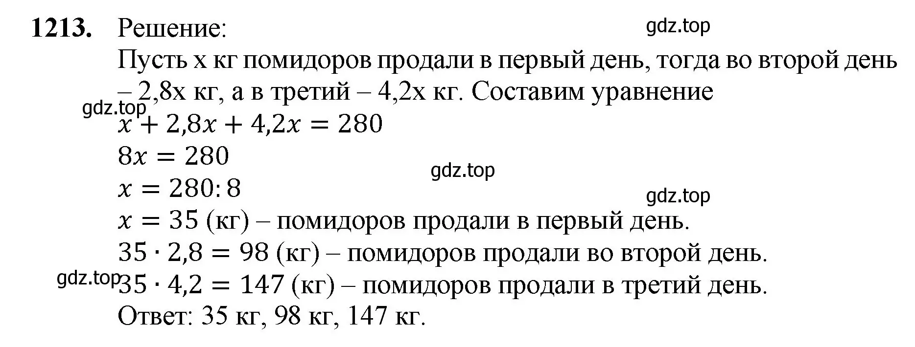 Решение номер 1213 (страница 284) гдз по математике 5 класс Мерзляк, Полонский, учебник