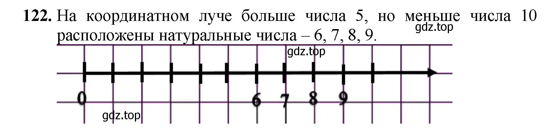 Решение номер 122 (страница 37) гдз по математике 5 класс Мерзляк, Полонский, учебник