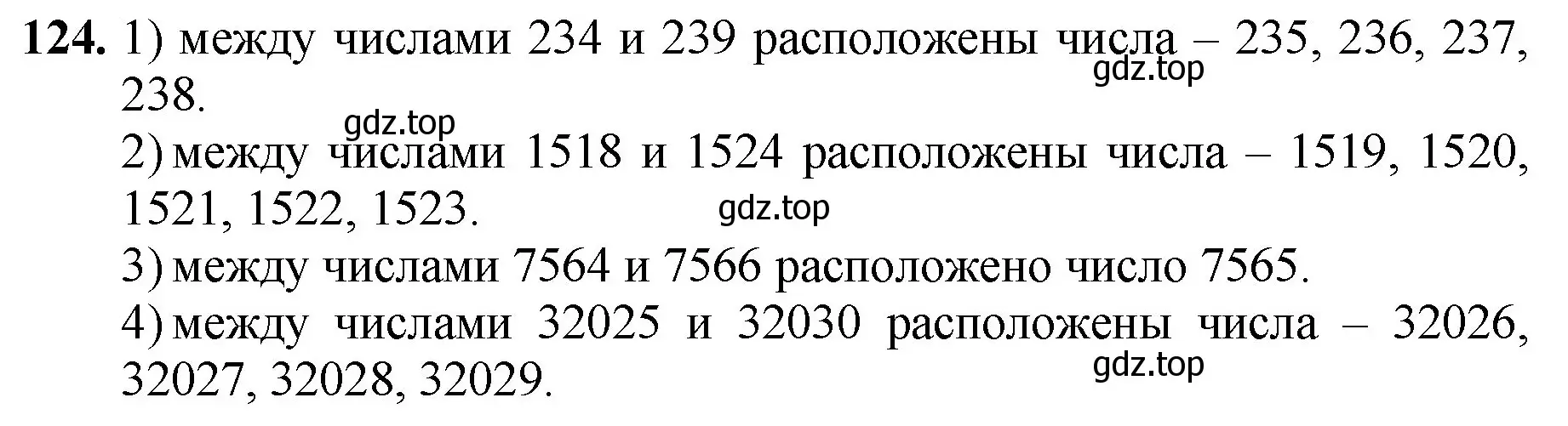 Решение номер 124 (страница 37) гдз по математике 5 класс Мерзляк, Полонский, учебник