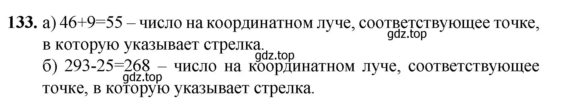 Решение номер 133 (страница 39) гдз по математике 5 класс Мерзляк, Полонский, учебник