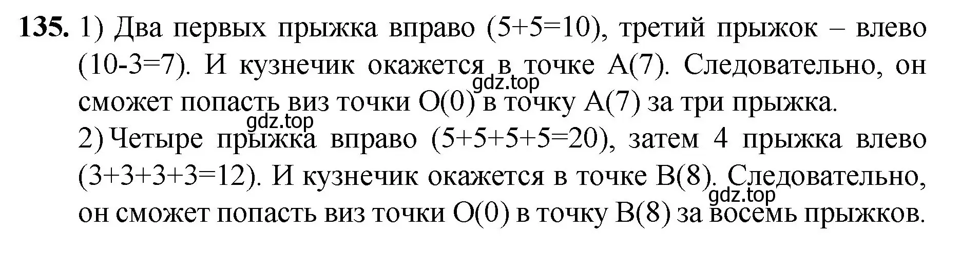 Решение номер 135 (страница 39) гдз по математике 5 класс Мерзляк, Полонский, учебник