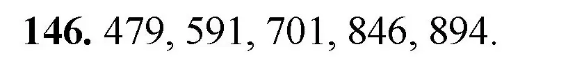 Решение номер 146 (страница 43) гдз по математике 5 класс Мерзляк, Полонский, учебник
