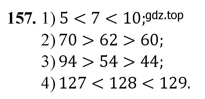 Решение номер 157 (страница 44) гдз по математике 5 класс Мерзляк, Полонский, учебник
