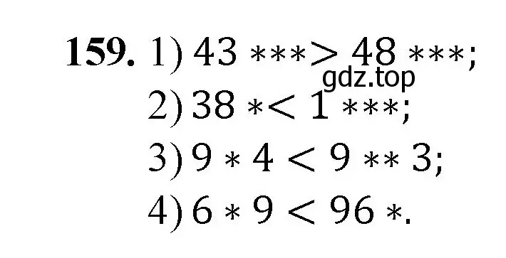Решение номер 159 (страница 44) гдз по математике 5 класс Мерзляк, Полонский, учебник