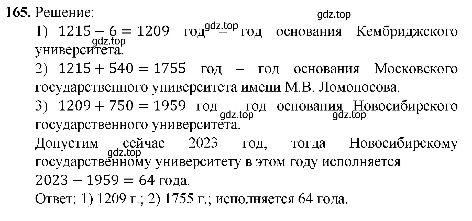 Решение номер 165 (страница 45) гдз по математике 5 класс Мерзляк, Полонский, учебник