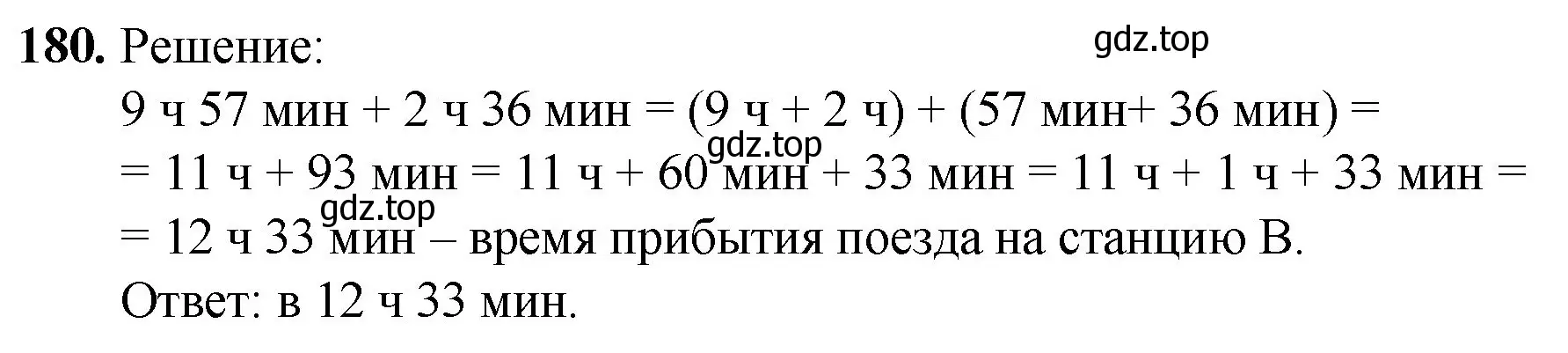 Решение номер 180 (страница 52) гдз по математике 5 класс Мерзляк, Полонский, учебник