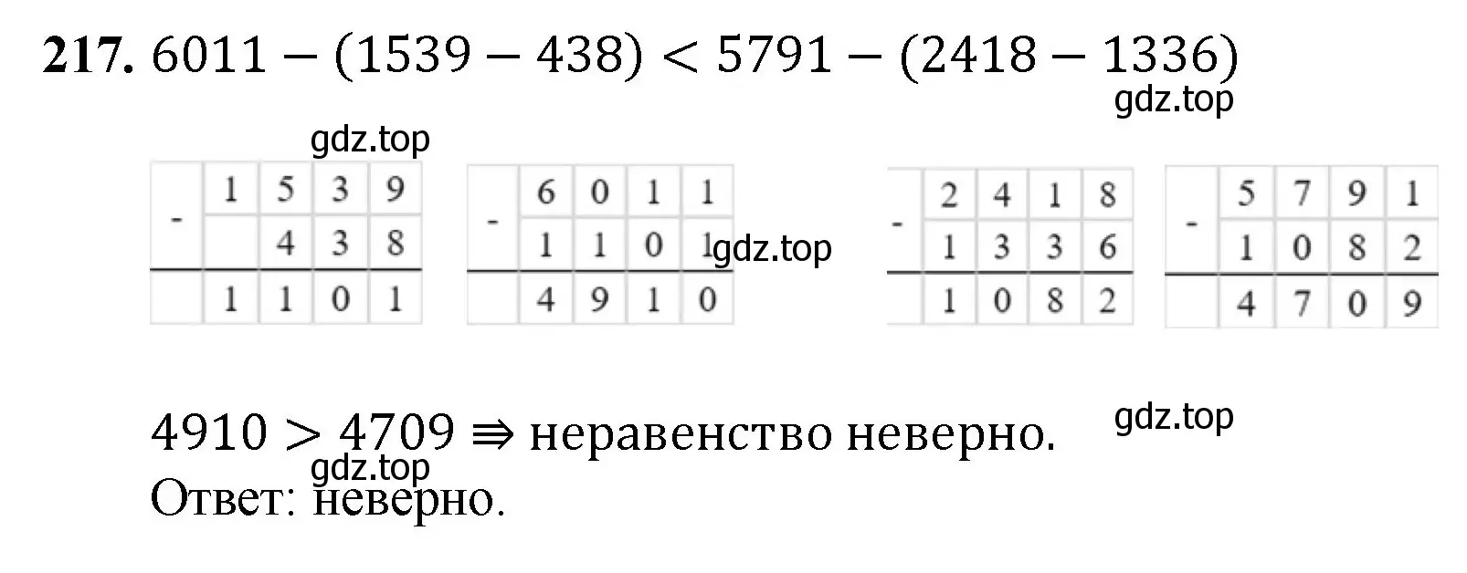 Решение номер 217 (страница 59) гдз по математике 5 класс Мерзляк, Полонский, учебник