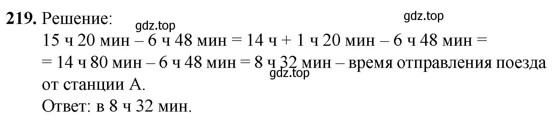 Решение номер 219 (страница 59) гдз по математике 5 класс Мерзляк, Полонский, учебник