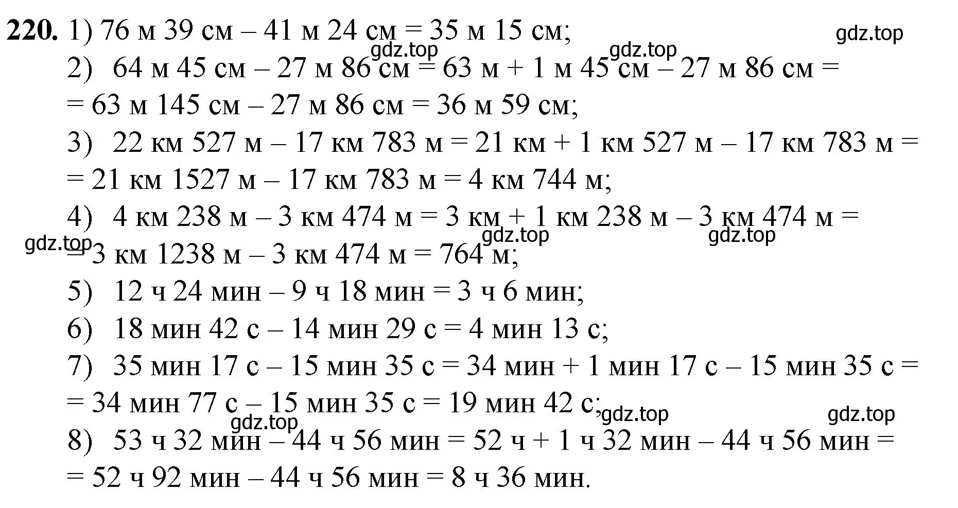 Решение номер 220 (страница 59) гдз по математике 5 класс Мерзляк, Полонский, учебник