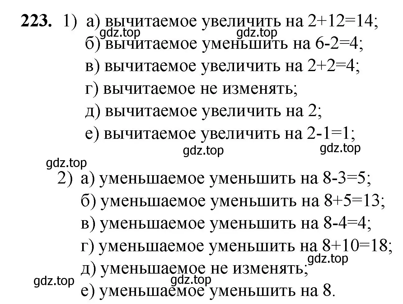 Решение номер 223 (страница 60) гдз по математике 5 класс Мерзляк, Полонский, учебник