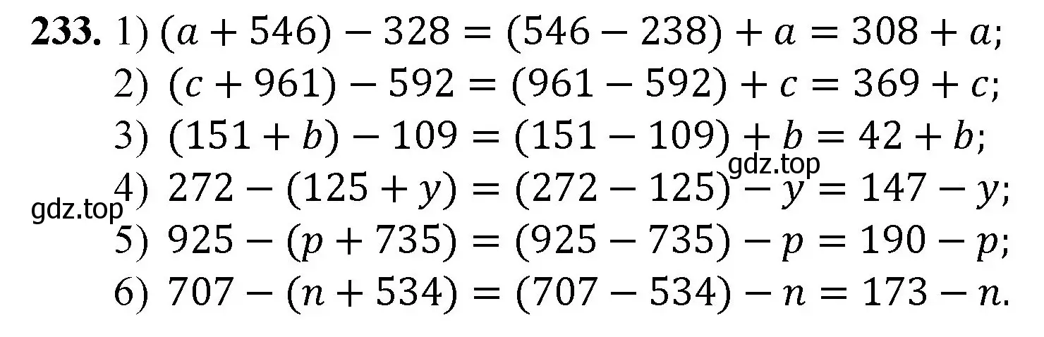 Решение номер 233 (страница 61) гдз по математике 5 класс Мерзляк, Полонский, учебник