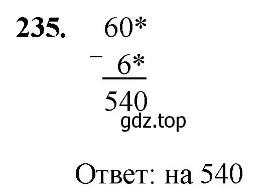 Решение номер 235 (страница 62) гдз по математике 5 класс Мерзляк, Полонский, учебник