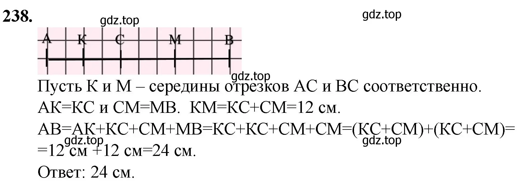 Решение номер 238 (страница 63) гдз по математике 5 класс Мерзляк, Полонский, учебник