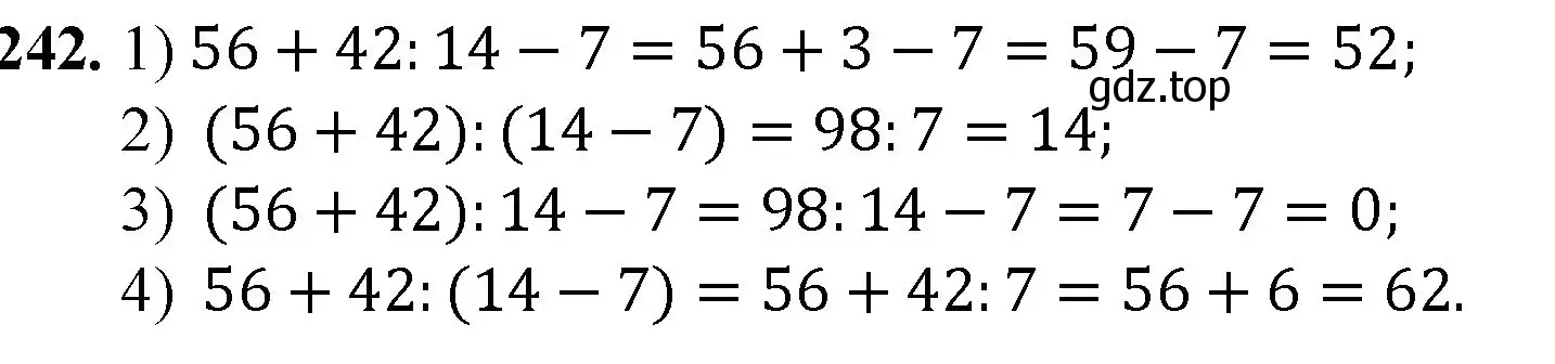Решение номер 242 (страница 65) гдз по математике 5 класс Мерзляк, Полонский, учебник