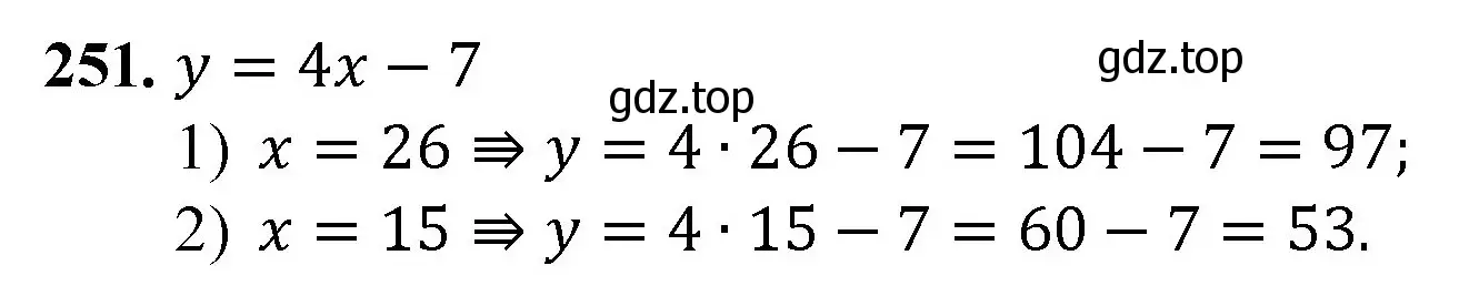 Решение номер 251 (страница 66) гдз по математике 5 класс Мерзляк, Полонский, учебник