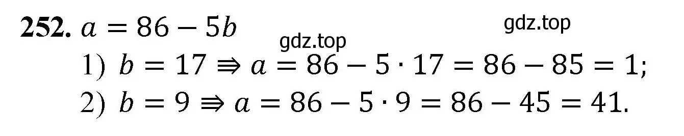 Решение номер 252 (страница 66) гдз по математике 5 класс Мерзляк, Полонский, учебник