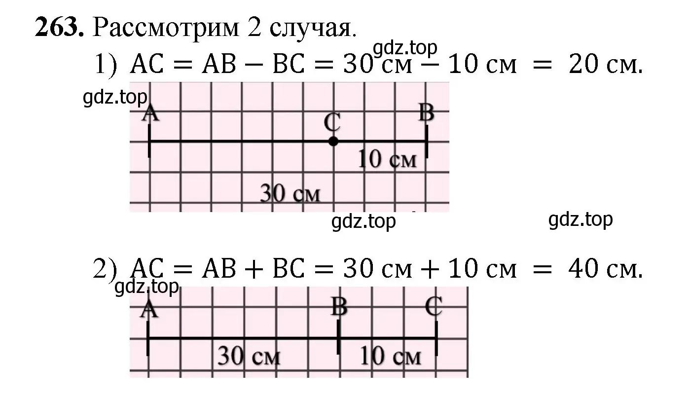 Решение номер 263 (страница 67) гдз по математике 5 класс Мерзляк, Полонский, учебник