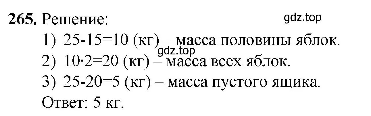 Решение номер 265 (страница 68) гдз по математике 5 класс Мерзляк, Полонский, учебник