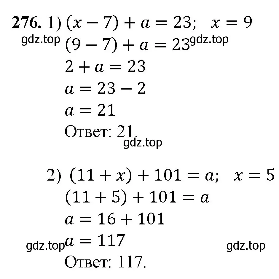 Решение номер 276 (страница 73) гдз по математике 5 класс Мерзляк, Полонский, учебник