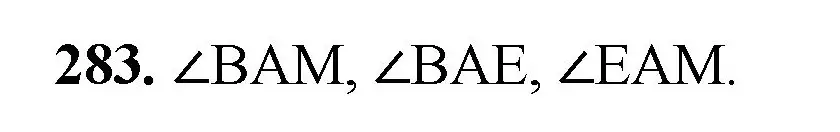 Решение номер 283 (страница 75) гдз по математике 5 класс Мерзляк, Полонский, учебник