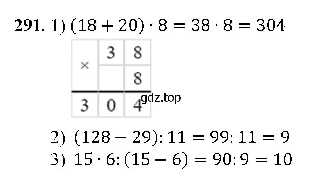 Решение номер 291 (страница 76) гдз по математике 5 класс Мерзляк, Полонский, учебник