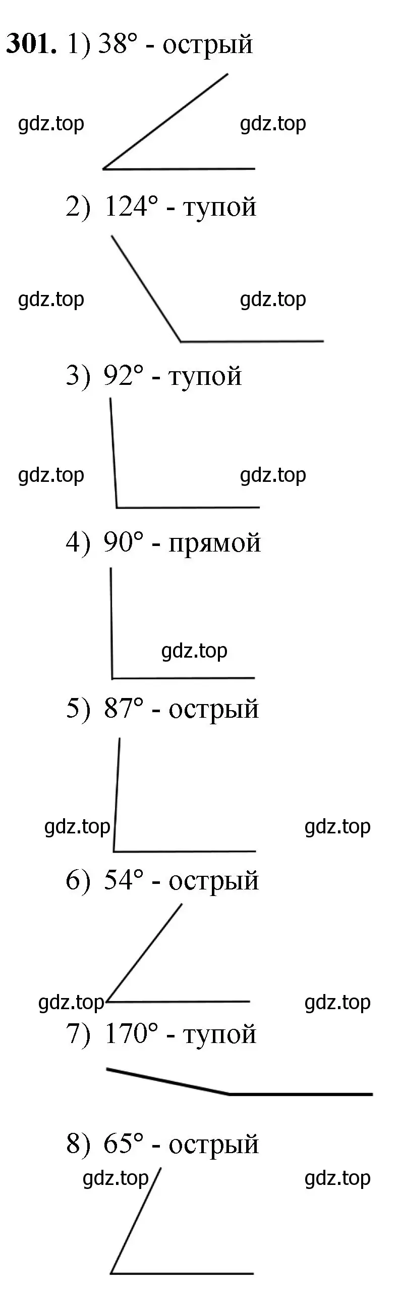 Решение номер 301 (страница 82) гдз по математике 5 класс Мерзляк, Полонский, учебник