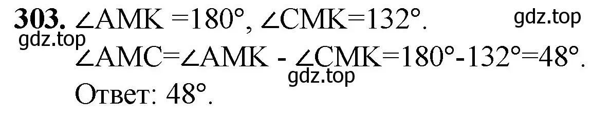 Решение номер 303 (страница 82) гдз по математике 5 класс Мерзляк, Полонский, учебник