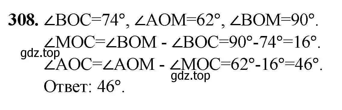 Решение номер 308 (страница 83) гдз по математике 5 класс Мерзляк, Полонский, учебник
