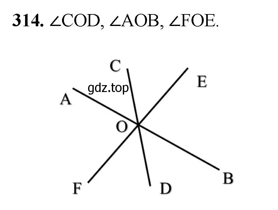 Решение номер 314 (страница 84) гдз по математике 5 класс Мерзляк, Полонский, учебник