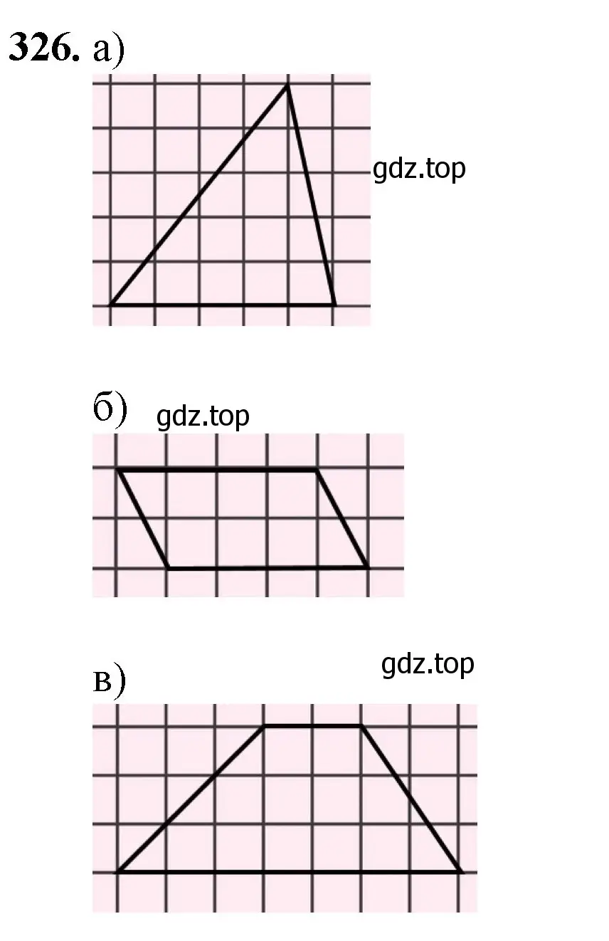 Решение номер 326 (страница 88) гдз по математике 5 класс Мерзляк, Полонский, учебник