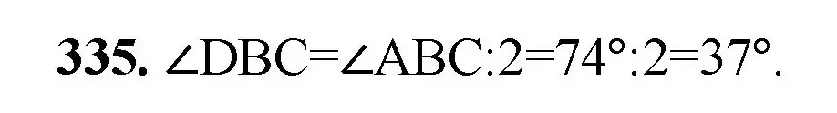 Решение номер 335 (страница 89) гдз по математике 5 класс Мерзляк, Полонский, учебник