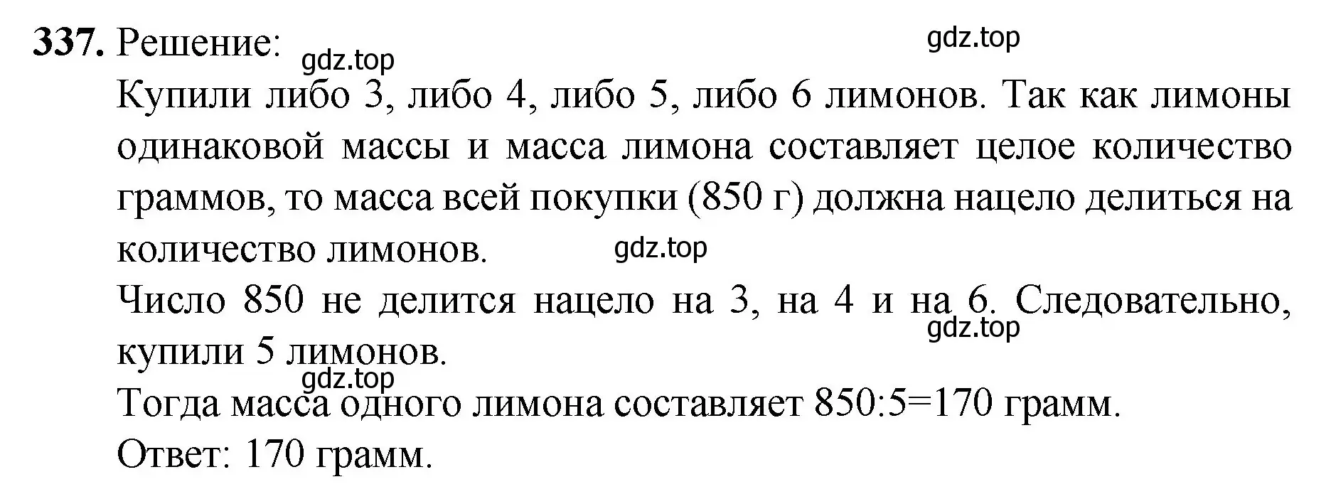 Решение номер 337 (страница 89) гдз по математике 5 класс Мерзляк, Полонский, учебник