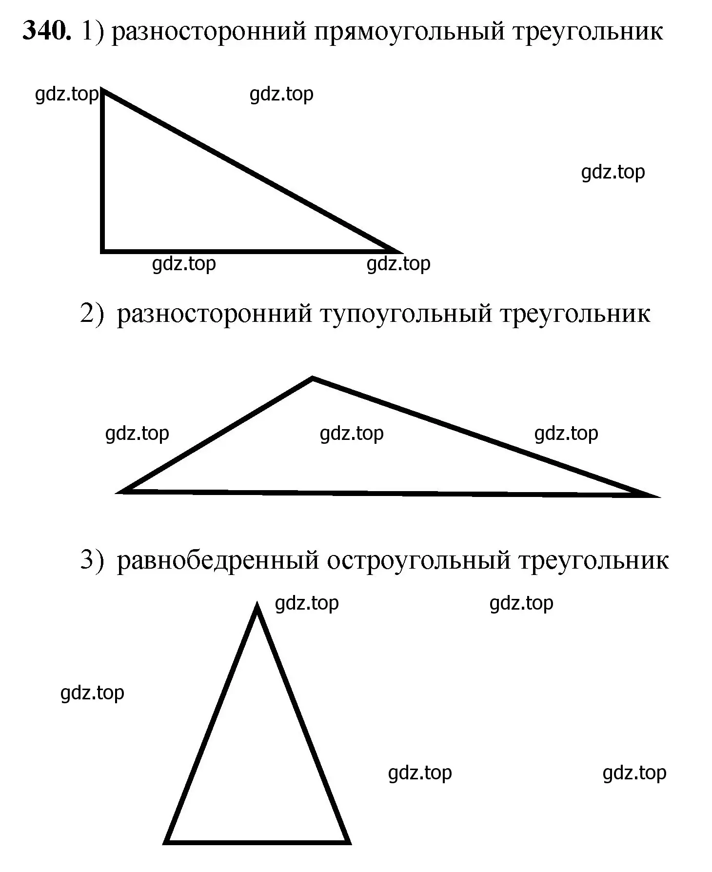 Решение номер 340 (страница 93) гдз по математике 5 класс Мерзляк, Полонский, учебник