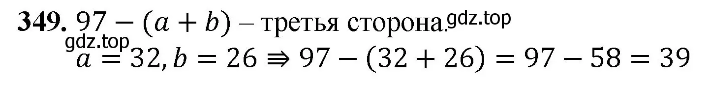 Решение номер 349 (страница 94) гдз по математике 5 класс Мерзляк, Полонский, учебник