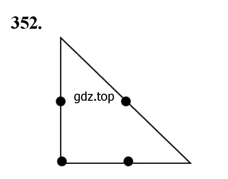 Решение номер 352 (страница 94) гдз по математике 5 класс Мерзляк, Полонский, учебник