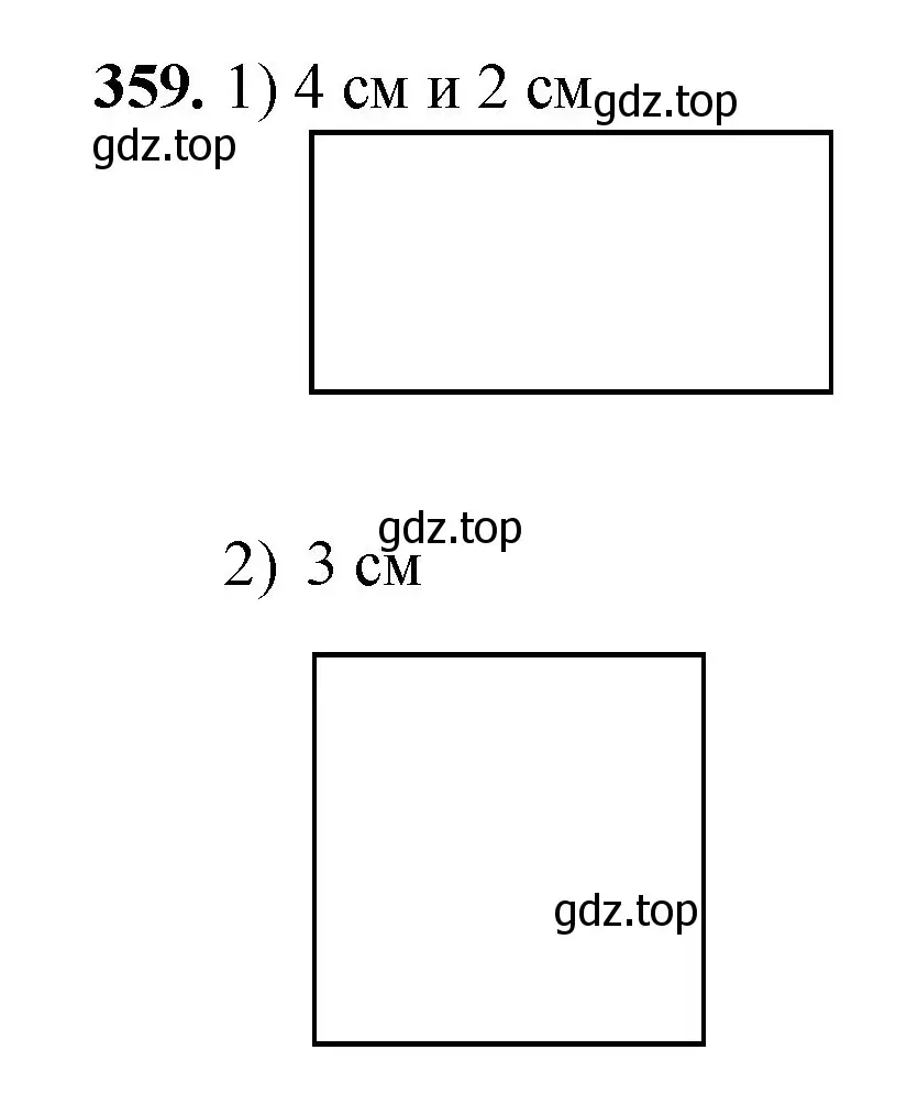 Решение номер 359 (страница 98) гдз по математике 5 класс Мерзляк, Полонский, учебник