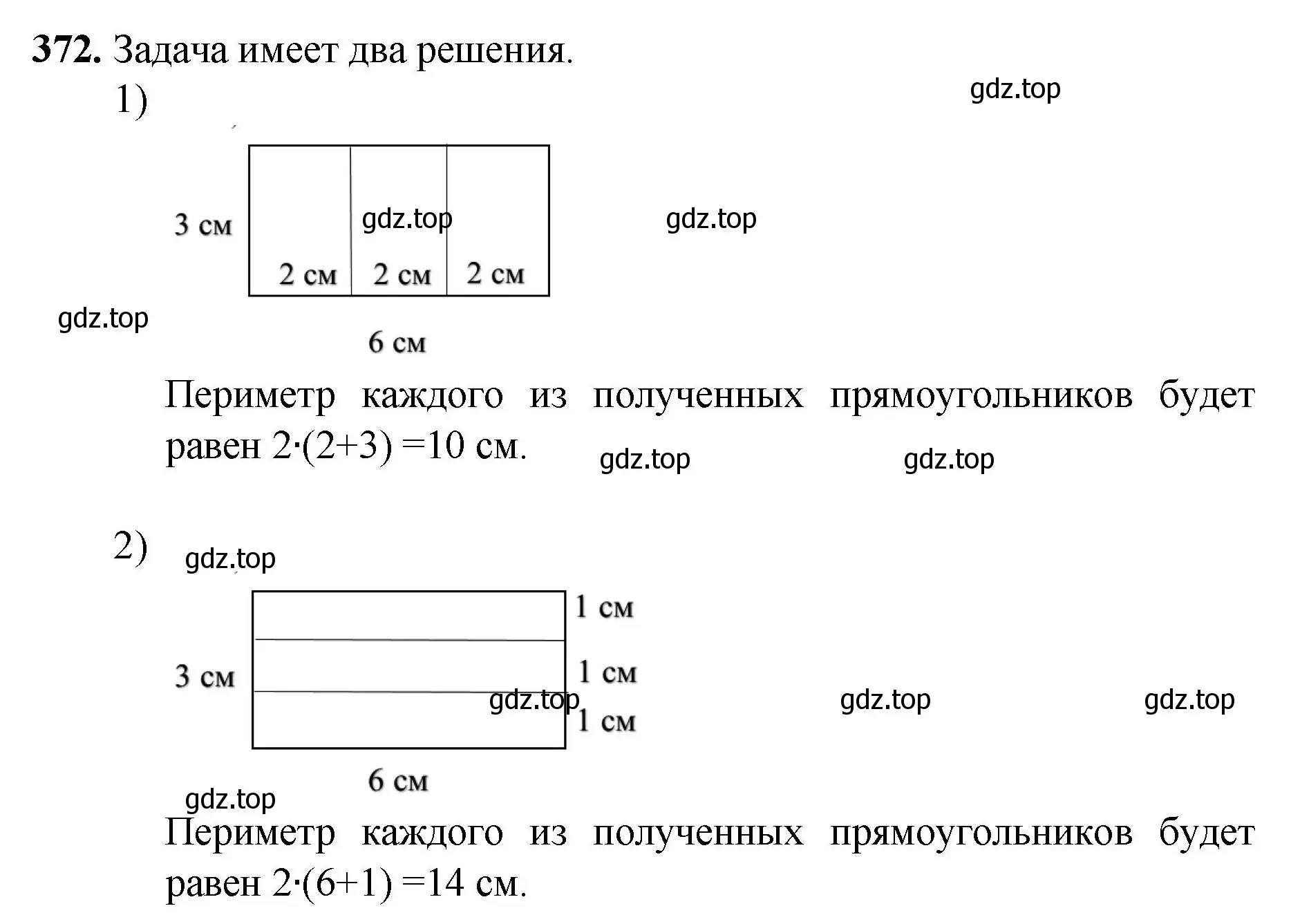 Решение номер 372 (страница 100) гдз по математике 5 класс Мерзляк, Полонский, учебник