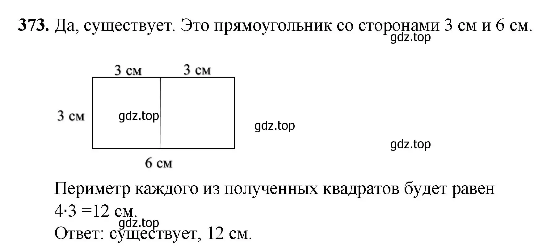 Решение номер 373 (страница 100) гдз по математике 5 класс Мерзляк, Полонский, учебник