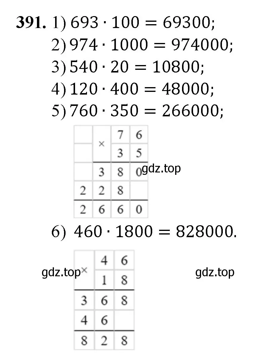 Решение номер 391 (страница 110) гдз по математике 5 класс Мерзляк, Полонский, учебник