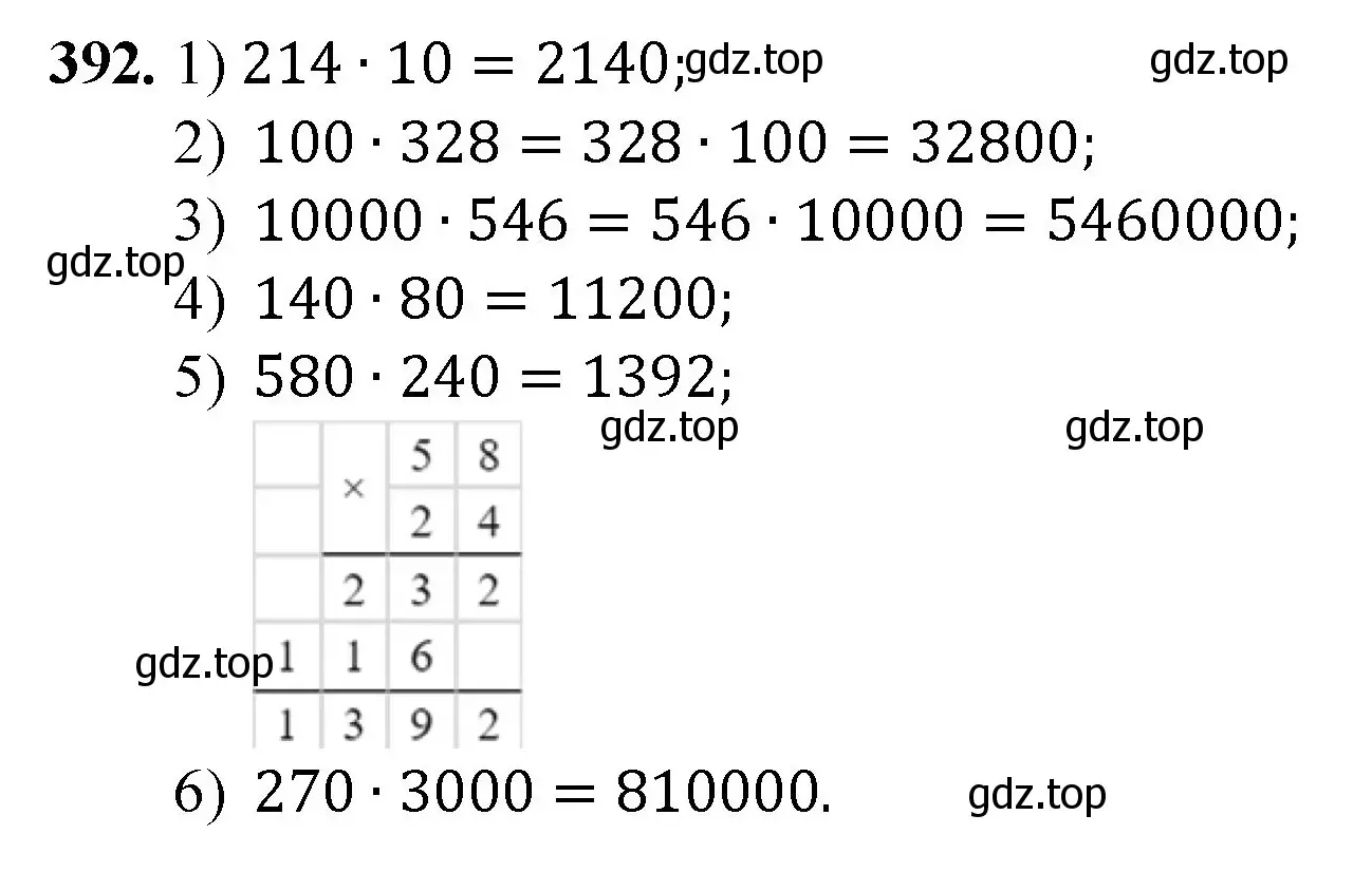 Решение номер 392 (страница 110) гдз по математике 5 класс Мерзляк, Полонский, учебник