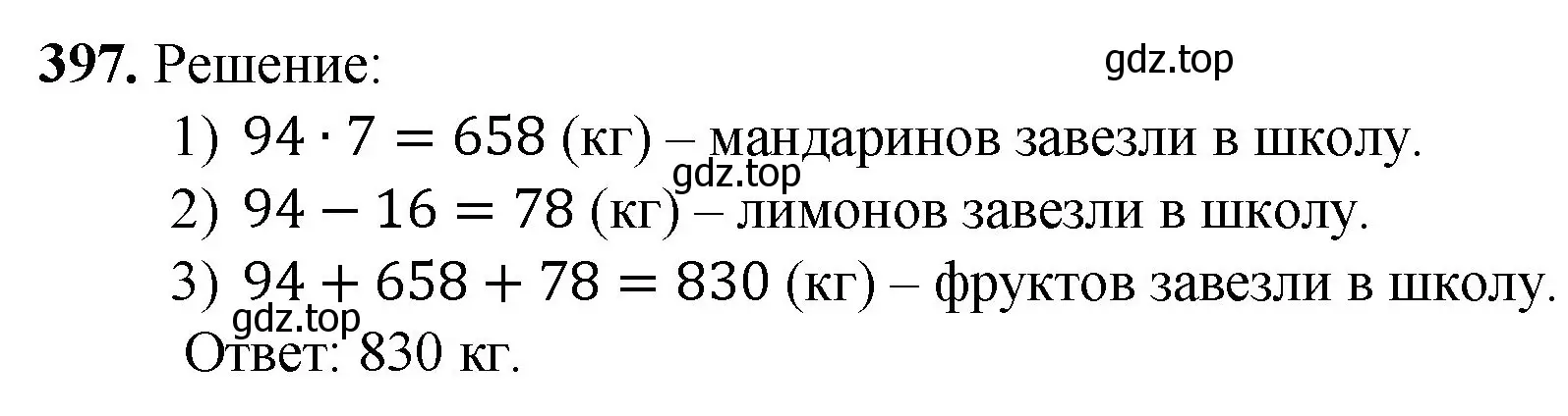 Решение номер 397 (страница 111) гдз по математике 5 класс Мерзляк, Полонский, учебник