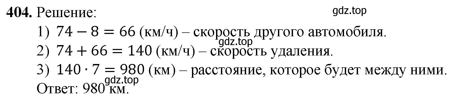 Решение номер 404 (страница 111) гдз по математике 5 класс Мерзляк, Полонский, учебник