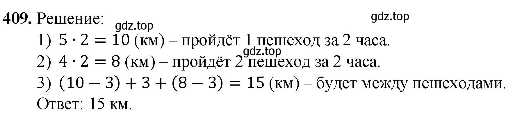 Решение номер 409 (страница 112) гдз по математике 5 класс Мерзляк, Полонский, учебник