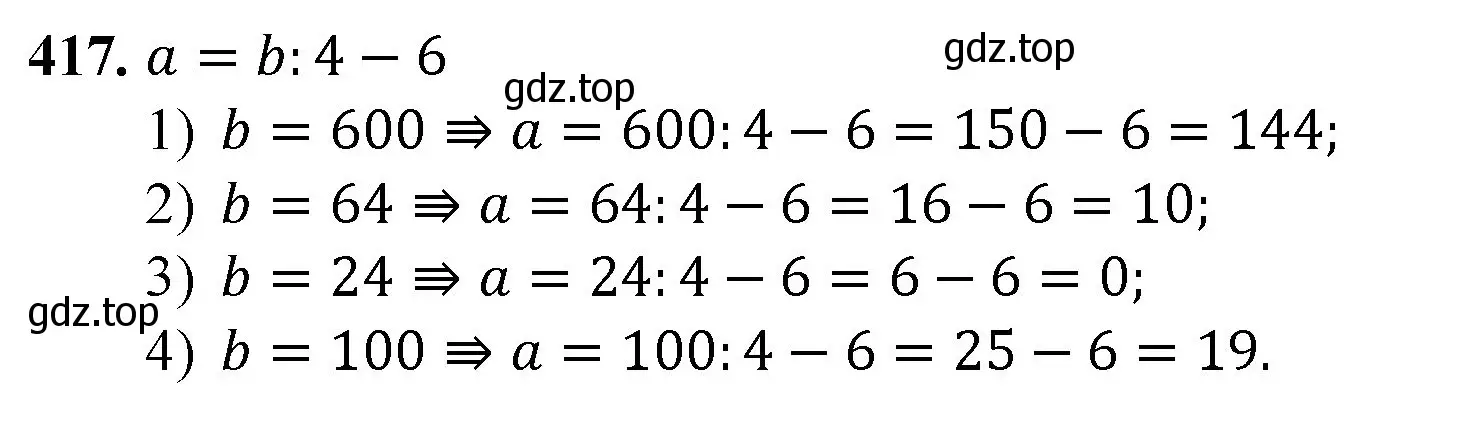 Решение номер 417 (страница 113) гдз по математике 5 класс Мерзляк, Полонский, учебник