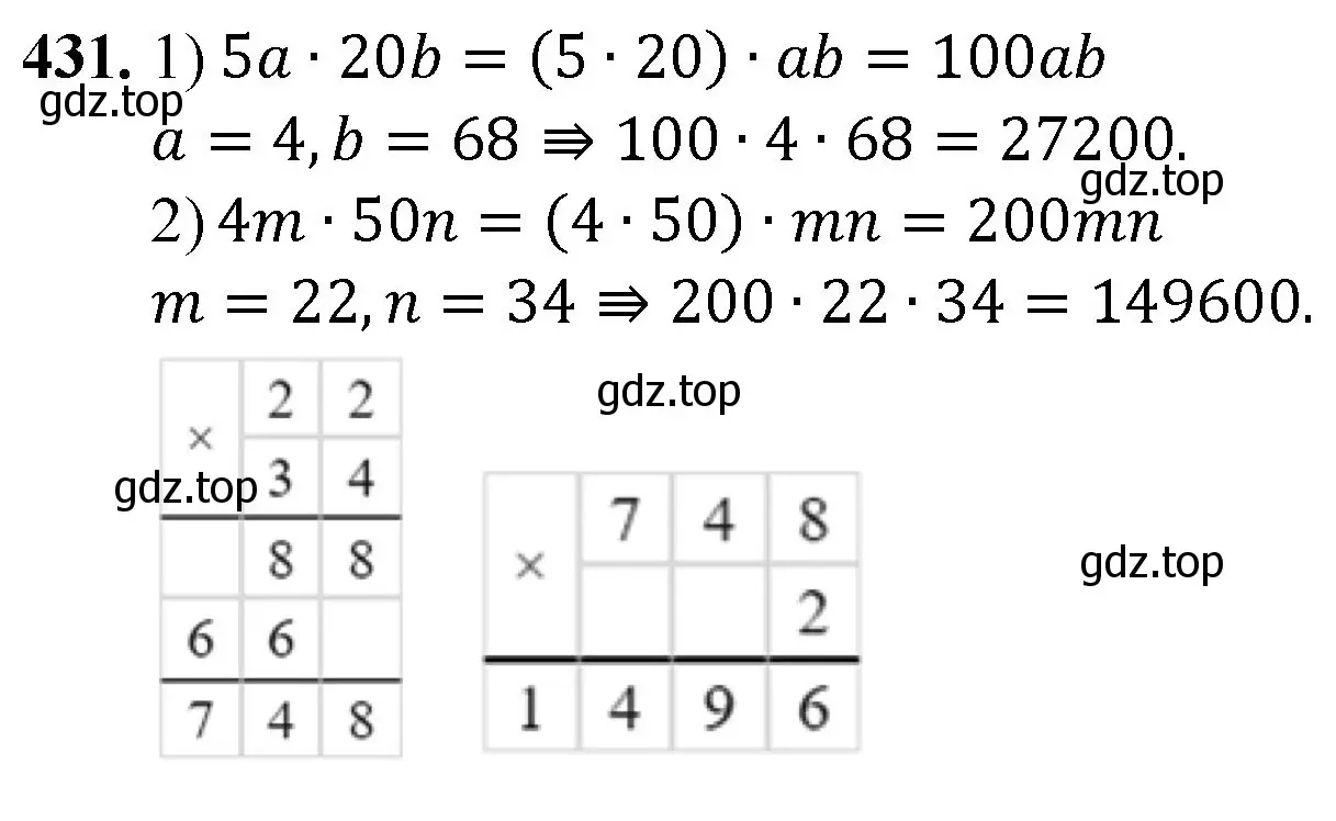 Решение номер 431 (страница 118) гдз по математике 5 класс Мерзляк, Полонский, учебник