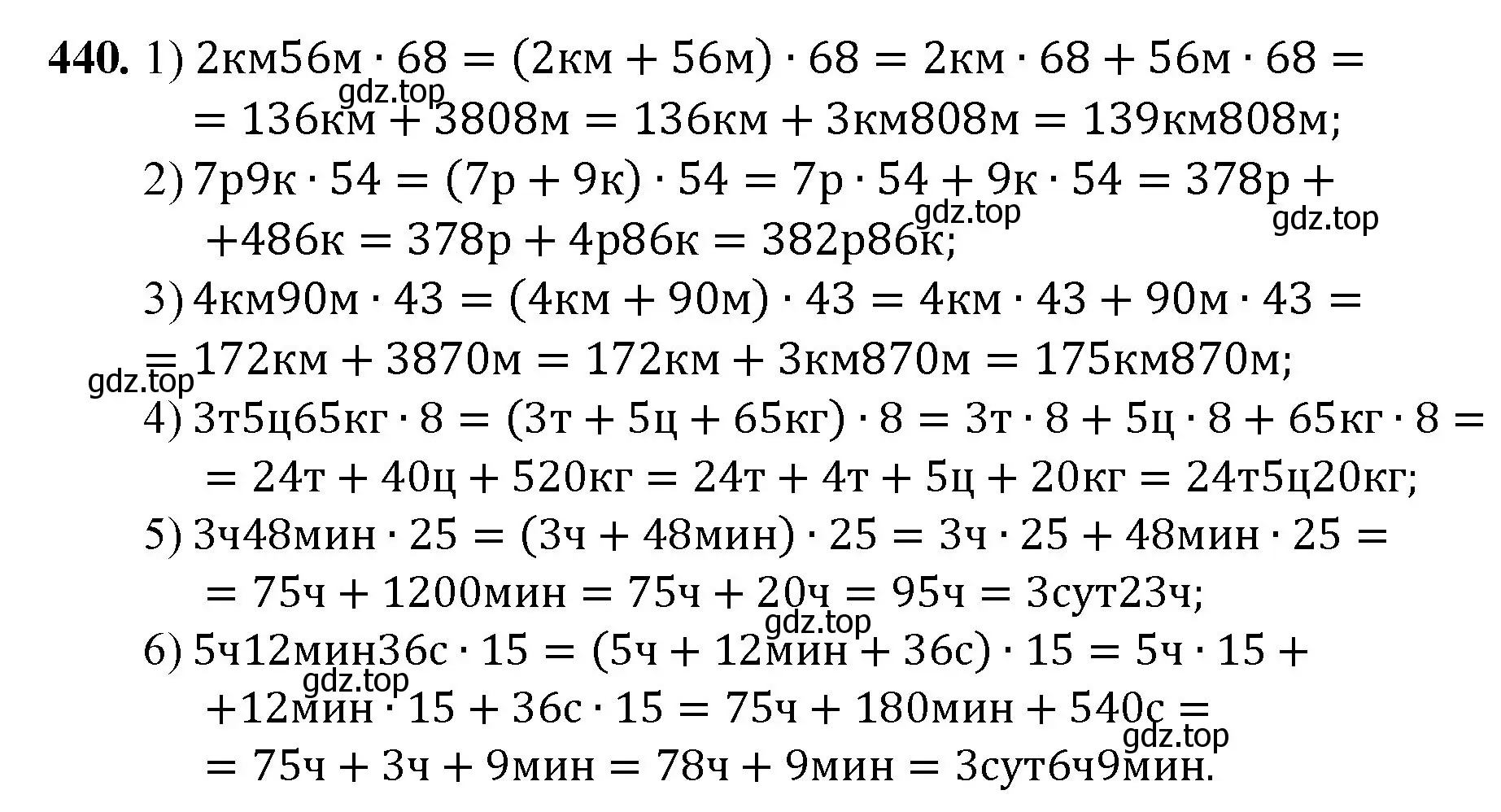 Решение номер 440 (страница 118) гдз по математике 5 класс Мерзляк, Полонский, учебник