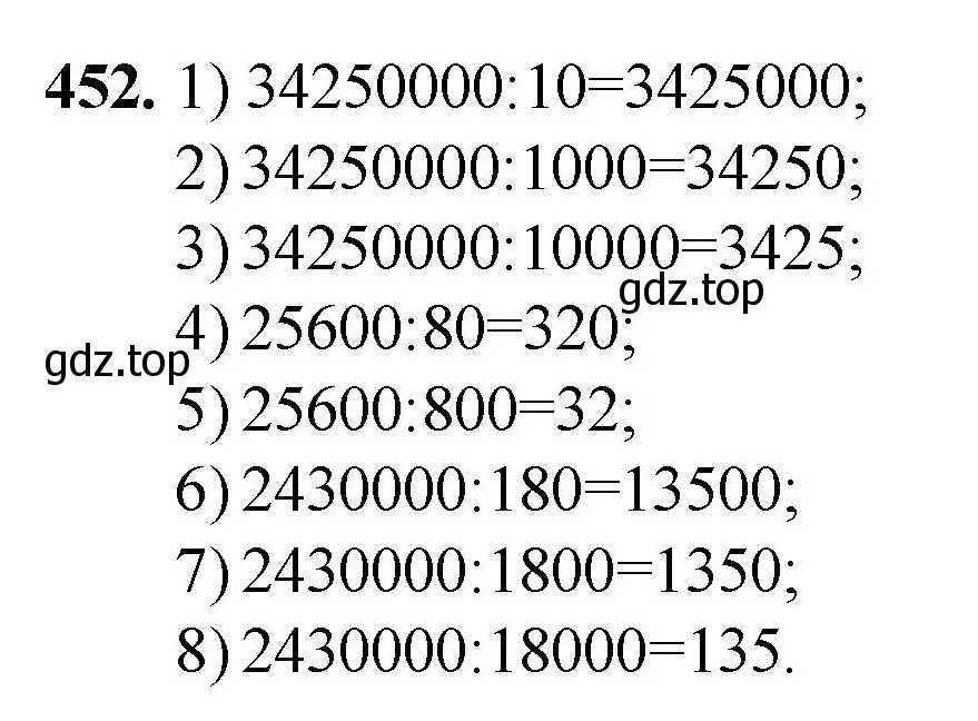 Решение номер 452 (страница 124) гдз по математике 5 класс Мерзляк, Полонский, учебник