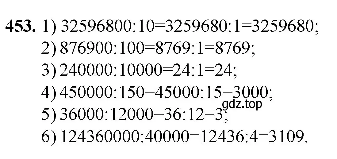 Решение номер 453 (страница 124) гдз по математике 5 класс Мерзляк, Полонский, учебник