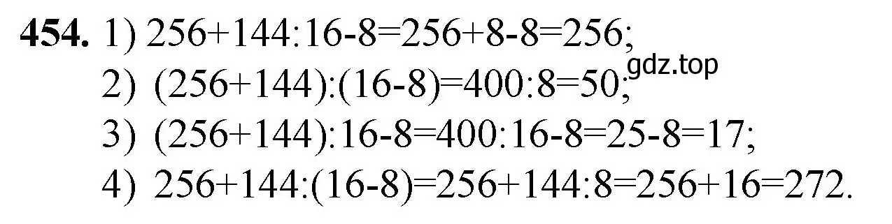 Решение номер 454 (страница 124) гдз по математике 5 класс Мерзляк, Полонский, учебник