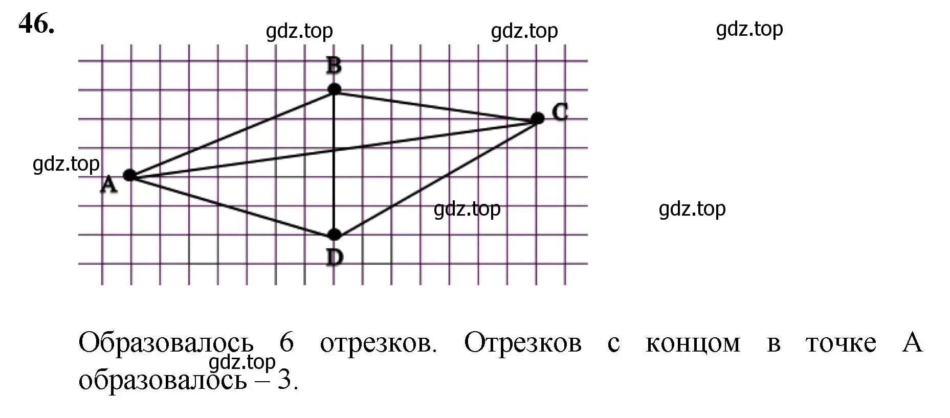 Решение номер 46 (страница 20) гдз по математике 5 класс Мерзляк, Полонский, учебник